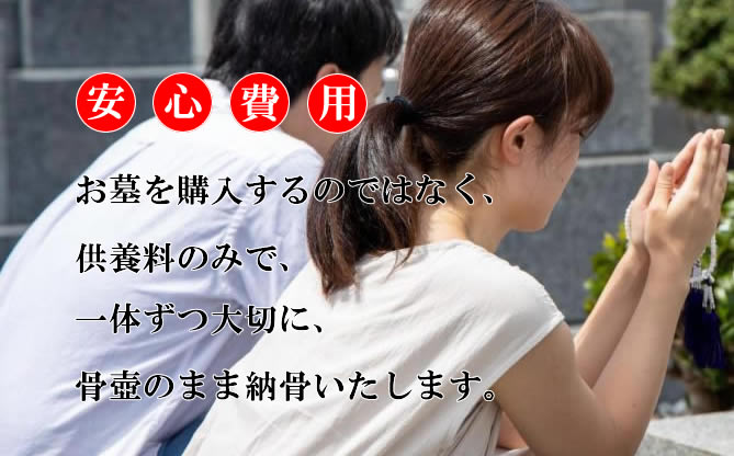 大牟田市の納骨堂