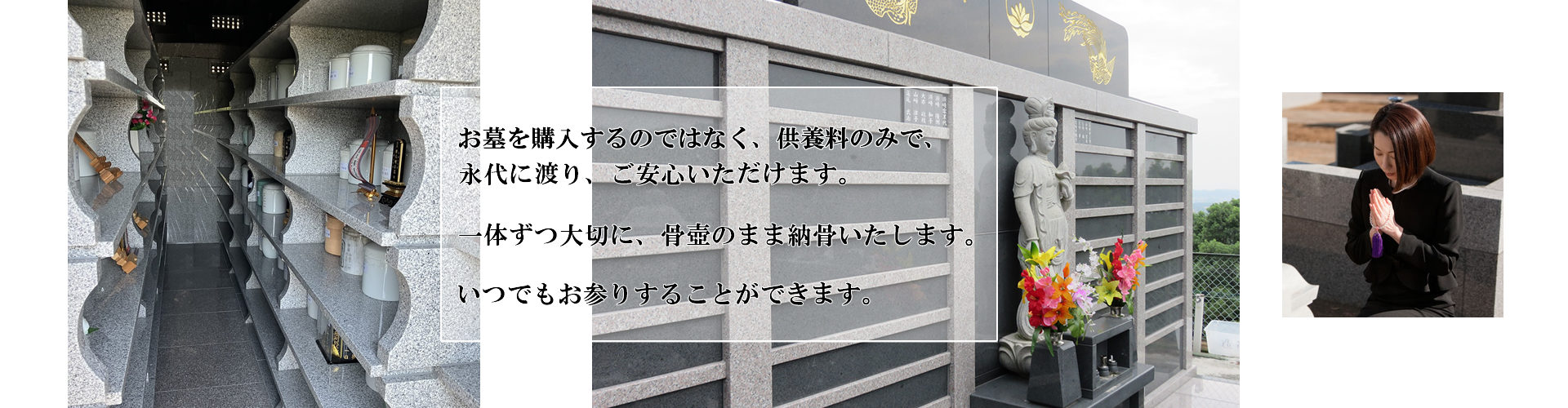 大牟田市の納骨堂